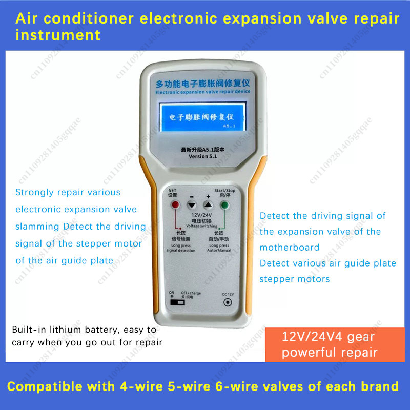 Electronics Repair And Maintenance - أداة إصلاح صمام التمدد الإلكتروني لمكيف