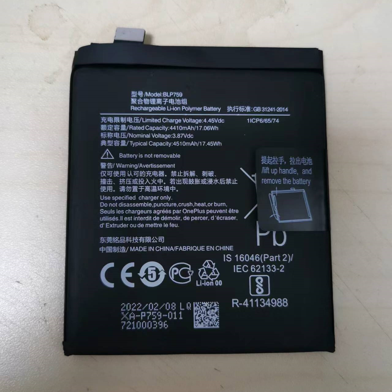 Phone Battery Replacement - بطارية بديلة 4510 مللي أمبير BLP759