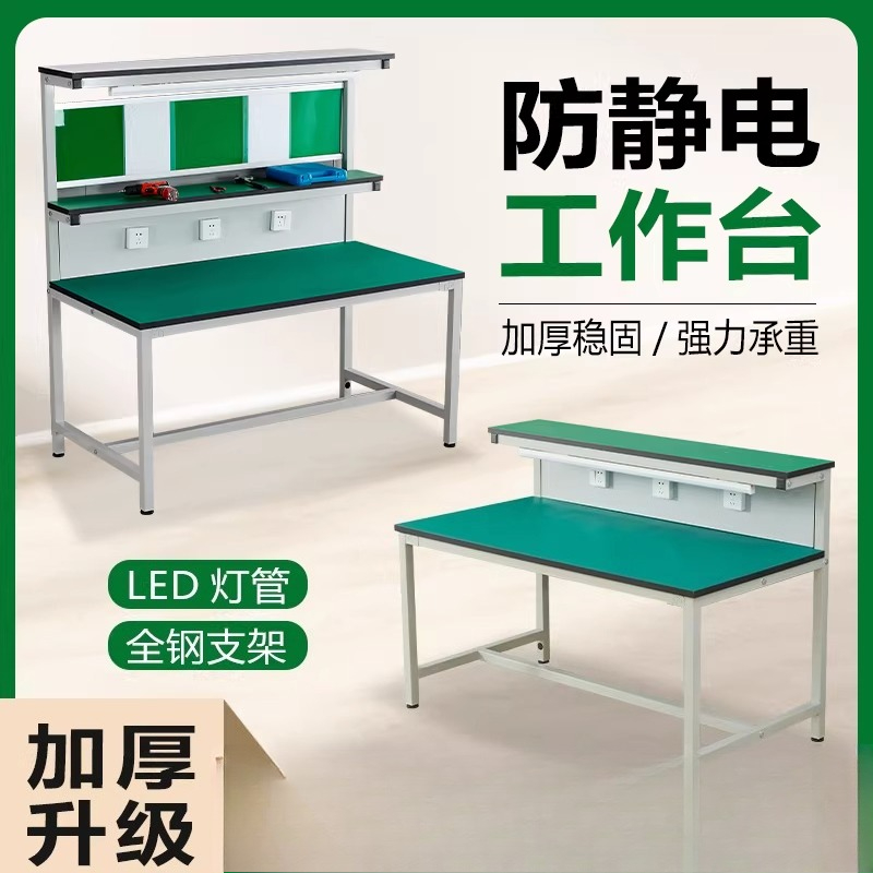 Electronics Repair Table - منضدة عمل مضادة للكهرباء الساكنة مع