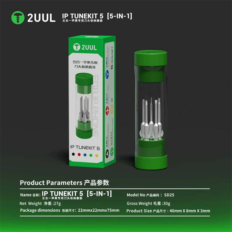2UUL SD25 IP TUNEKIT 5 مجموعة  - مراجعة Pentalobe Screwdriver Set وسعره