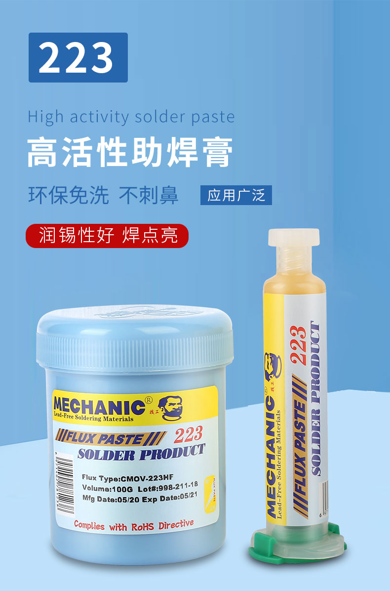 معجون لحام عالي النشاط MECHANI - مراجعة Soldering Flux Liquid وسعره